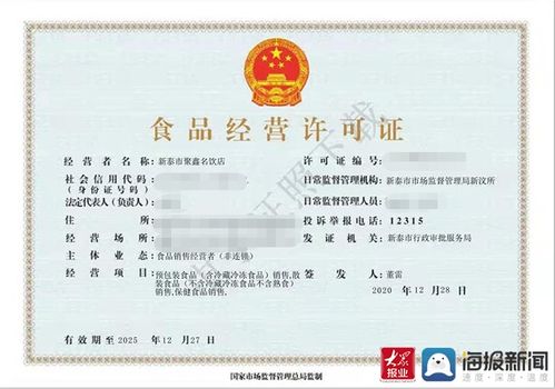 新泰市發出泰安市首張電子食品經營許可證，助推教育咨詢服務規范化發展
