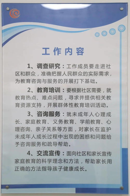 名校長(zhǎng)坐堂問(wèn)診 副中心首家教育咨詢(xún)社區(qū)服務(wù)站正式揭牌