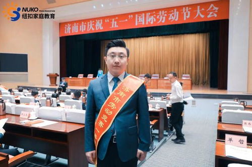 紐扣家庭教育集團(tuán) 深耕教育咨詢(xún)服務(wù)，榮獲五一勞動(dòng)節(jié)大會(huì)表彰