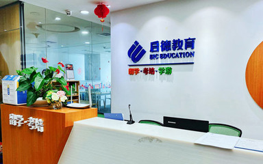 深圳綜合英語(yǔ)培訓(xùn)機(jī)構(gòu) 您的全方位教育咨詢(xún)服務(wù)指南